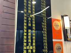 -蒋家肠旺面馆老店(合群路店)