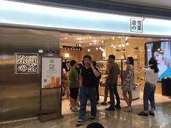 门面-奈雪的茶(金地广场店)