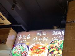 -發記潮汕大排档(宝翔路店)