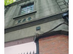 -大韩民国临时政府旧址