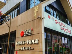-红樱桃·欢乐餐厅(太原里店)