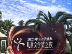 -圣爵菲斯大酒店(长沙世界之窗店)