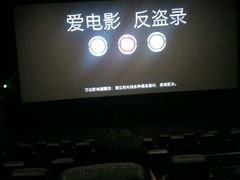 -万达影城(江桥万达广场IMAX店)