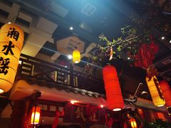 -湘水谣(芙蓉店)
