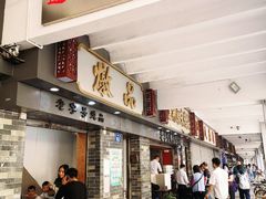 门面-達揚原味燉品(文明路店)