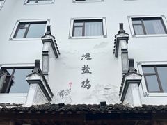 -头上红煨盐鸡·非遗院子餐厅