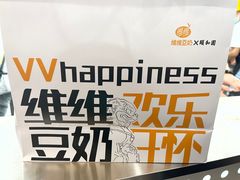 -维维豆奶(金鹰新街口店)