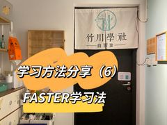 -竹川学社·自助沉浸自习室(海淀黄庄店)