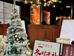 -大秦小宴•新派西北(万象前海店)
