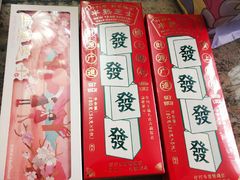 -好利来(高新枫叶广场店)