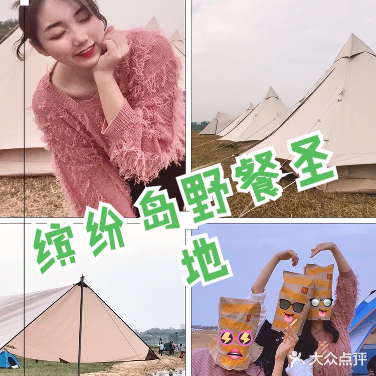 惠州|超适合聚会野餐露营圣地🏕️缤纷岛