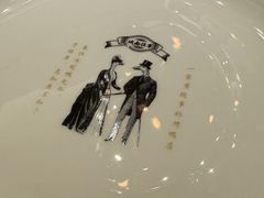 -城南往事(滨江世茂店)