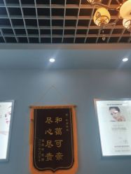 -蕾特恩专业祛痘国际连锁