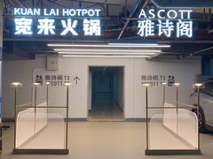 -成都雅诗阁来福士