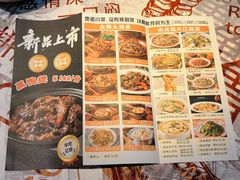 -耙吉吉川味小酒馆(本地人回头店)