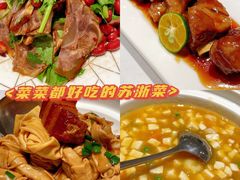 -江南厨子(万象天地店)