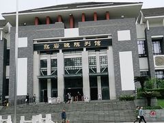 -红岩魂陈列馆