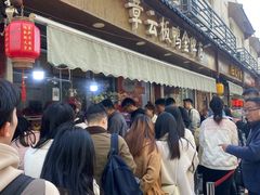 -章云板鸭(评事街店)