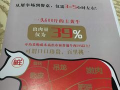 -正禾鲜·潮汕牛肉火锅(凯德天府店)