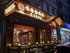 -长寿参鸡汤(朝韩风情街店)