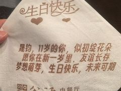 -谷语中餐厅