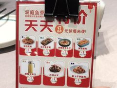 -洞庭鱼香(万科店)
