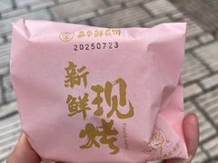 -嘉华鲜花饼·现烤(昆明老街店)