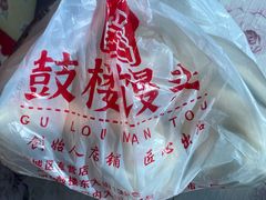 -天泽祥·鼓楼馒头(鼓楼店)