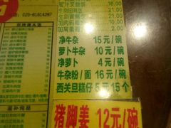 菜单-顺记冰室(宝华路店)