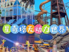 -星乐度·露营小镇