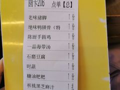 -陈厨老味·老派郴州菜(宜章店)