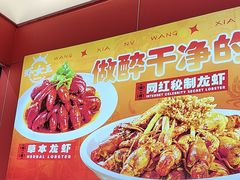 -虾女王·龙虾·烧烤(龙江店)