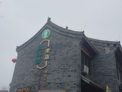 -回真楼(东门店)