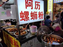 -聚宝螺蛳粉(聚宝店)