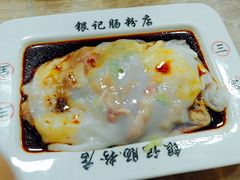 -银记肠粉店(新港西路店)