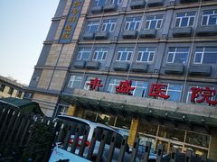 -北京市丰盛中医骨伤专科医院