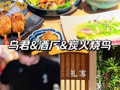 -乌君·酒场·炭火烧鸟(侨城坊店)