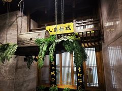 -陈麻婆豆腐总店