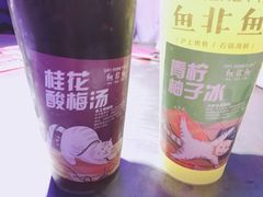 -鱼非鱼(徐家汇店)