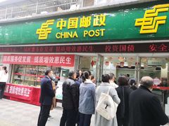 -中国邮政储蓄银行(清湖营业所)