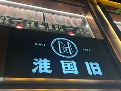 -淮国旧H22·中古店