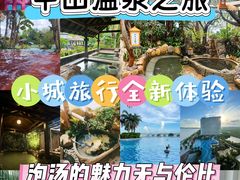 -泉眼温泉