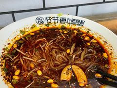 -节节香.成都非遗肥肠粉(总店)
