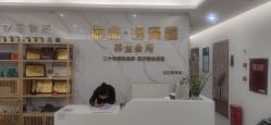 -御品•瑶浴灸疗SPA