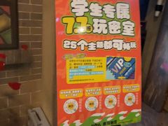 -星空密室·精选(天一豪景店)