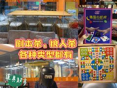 -火星工厂·桌游·团建聚会·轰趴馆(厦滘店)