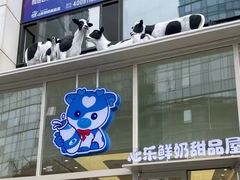 -心乐生活新鲜屋(星海广场店)