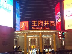 王府井百货-王府井百货(中州中路店)