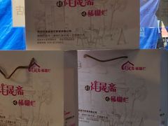 -清真祥晟斋稀糊烂李家卤鸡(洒金桥店)