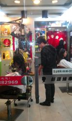 IMAG0140-新语丝专业美发沙龙